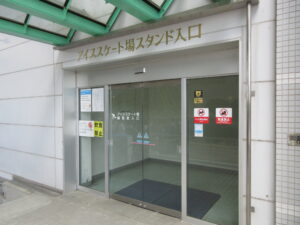 アイススケート場 入口 ジブリパーク モリコロ アイススケート場